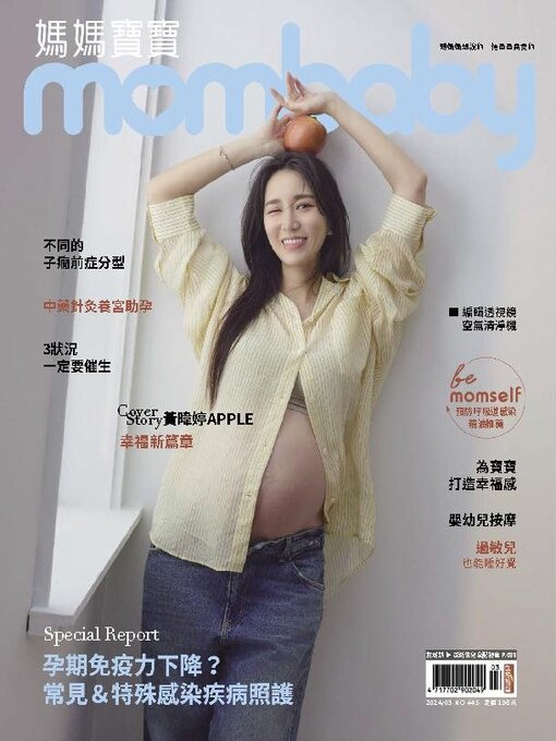 Title details for Mombaby 媽媽寶寶雜誌 by Acer Inc. - Available